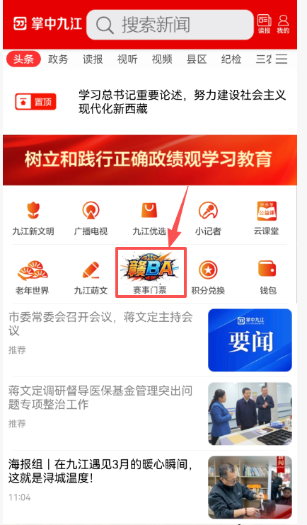 英雄联盟赛事官网-门票开售！4月4日赣BA八强淘汰赛九江VS景德镇
