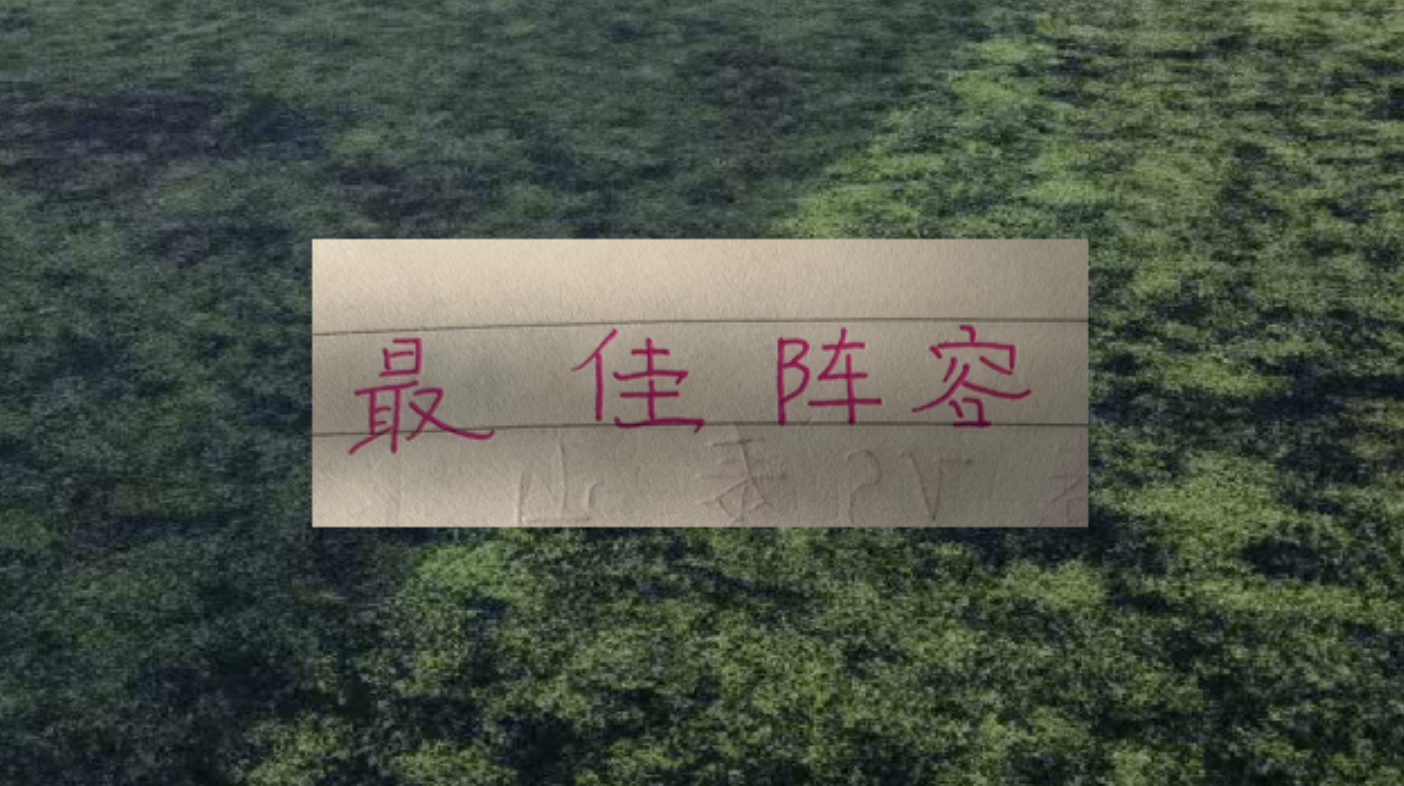 LOL世界赛官网-评分机构第15轮最佳阵容！三个北京国安球员入选